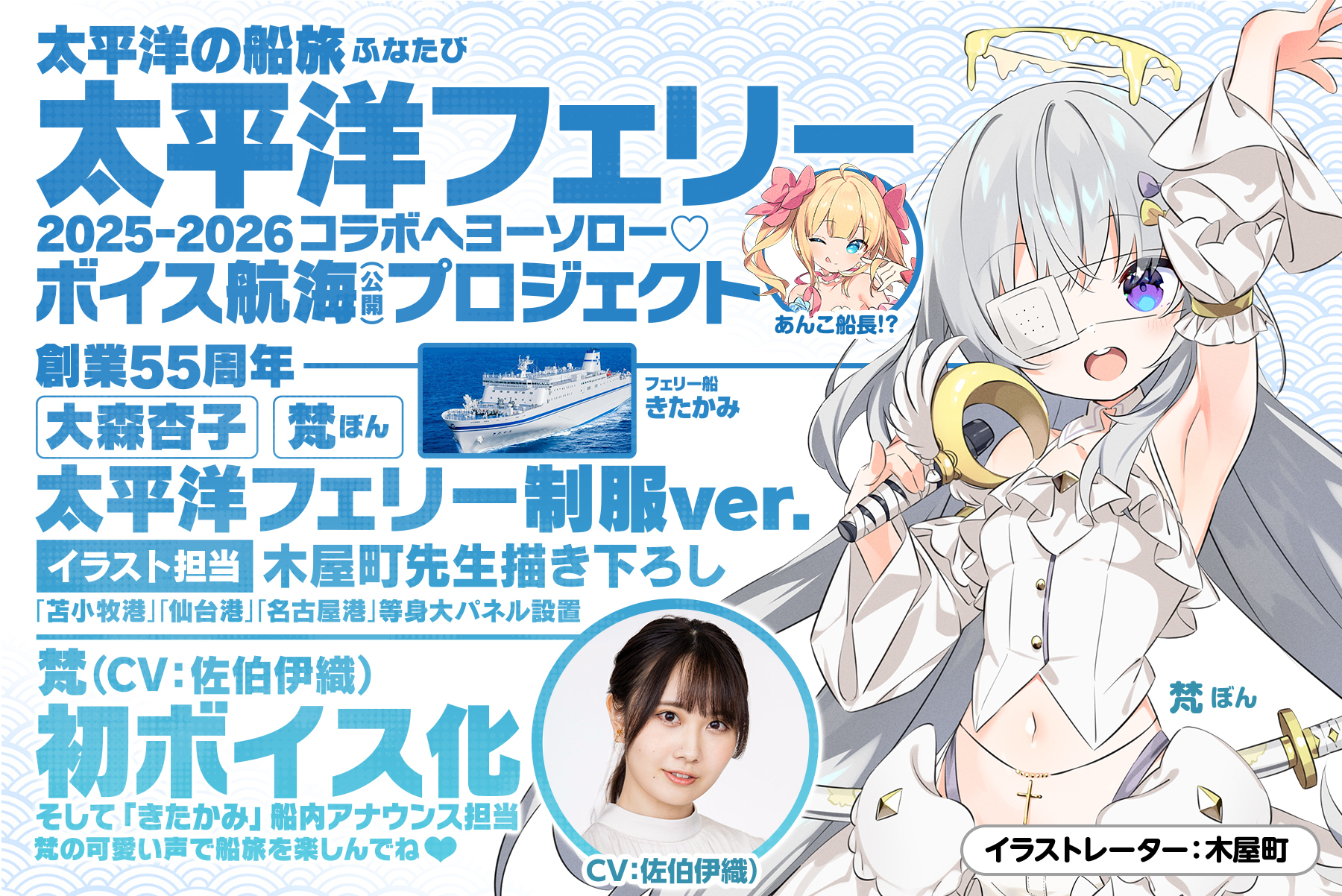 超アイドル伝説大森杏子（おおもりあんこ）公式サイト